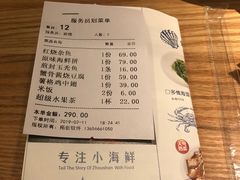 -原製原味(普陀山磐龙店)