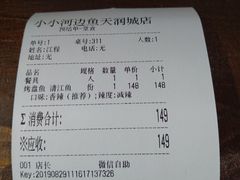 -小小河边鱼(天润城店)