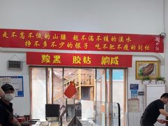 -刘小忙把子肉(北园大街总店)