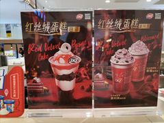 -DQ·蛋糕·冰淇淋(合生汇店)
