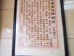 -六朝居老面馆(同鑫宾馆店)