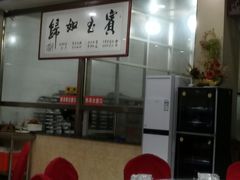 -盛唐府乾州酸汤面