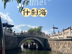 -后海公园