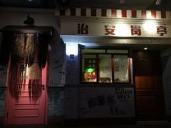 -骑鹅公社(南开大悦城店)