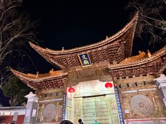 -大理古城