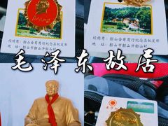 -韶山毛泽东同志故居