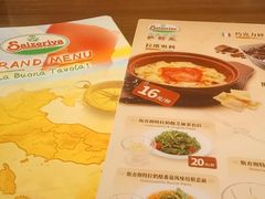 -萨莉亚意式餐厅(莲花国际广场店)