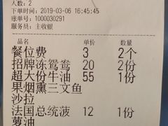 账单-来龙里 精致 东南亚餐室(万象城店)
