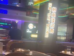 -杨小佳·齐齐哈尔烤肉·烤串(广州店)