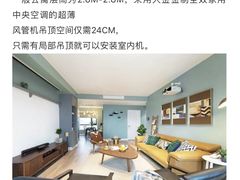 -轰雷舒适家·大金空调·地暖