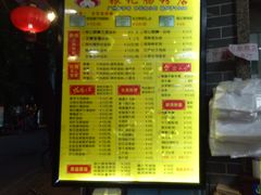 -银记肠粉(文昌北路店)