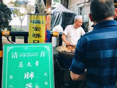 -马文章胖子甑糕(洒金桥店)
