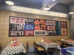 -老三样·旧食新味(船山路店)