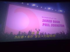 -橙天嘉禾影城(苏州印象城店)