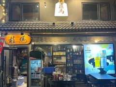 -桂马·日本料理·海胆·海鲜饭·酒场(民主广场店)
