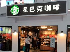 门面-星巴克(天津火车站店)