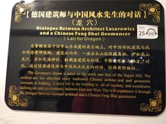 -青岛德国总督楼旧址博物馆