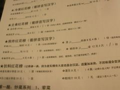 菜单-做了不起的80后