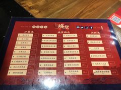 菜单-烧货·活海鲜炭烧(湖滨商业街店)