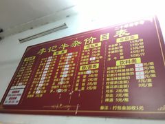 -李记牛杂店(建设一街店)