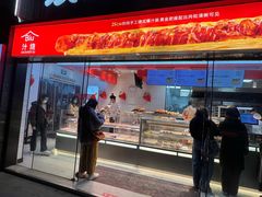 -读酥世家(松江新城地铁站店)