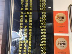 -蒋家肠旺面馆老店(合群路店)