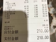 账单-西夏回族烧麦馆(牡丹街店)