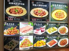-灶座小锅烀饼·铁锅炖(全国总店)