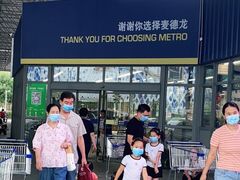 -麦德龙(郑东店)