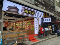 -大学习巷清真寺