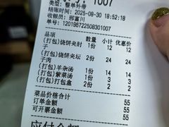 -昌顺马记小吃店(昌盛园店)