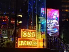 -MOSSO德国餐厅·音乐酒吧(环宇荟店)