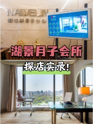 -耐味林月子会所(黄兴公园店)