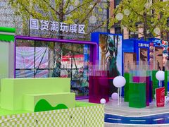 -合景·悠方(成都店)