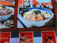 -饭町二郎日式综合茶餐(中安广场店)