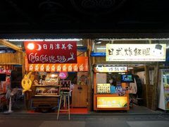 -花莲东大门国际观光夜市