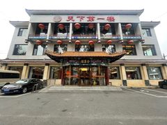 -北京全聚德烤鸭店(昌平店)