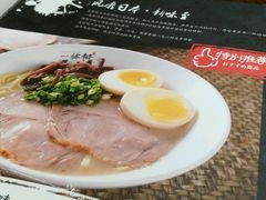 -一豚轩·烧鸟·豚骨拉面(五四路店)