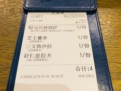 账单-机器人火炉披萨(爱琴海店)