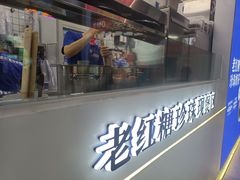 -煲珠公·老红糖珍珠奶茶(长宁龙之梦店)