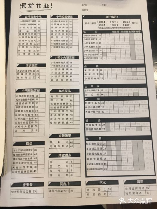 小明同学(环宇荟店)图片