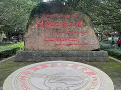 -海口火山口国家地质公园