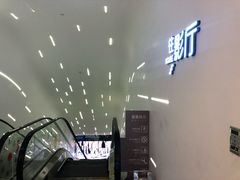 -万象影城(深圳布吉万象汇IMAX店)