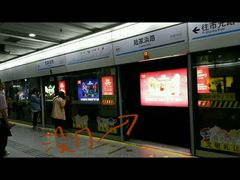 -陆家浜路(地铁站)