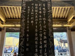 景点-无锡惠山寺