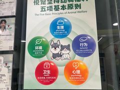 -悦宠动物医院(京丰分院)