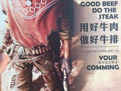 -豪尚豪牛排(彩悦城店)