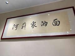-阿莉餐厅(枣阳路店)