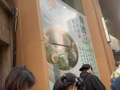 -王家沙点心店(南京西路总店)