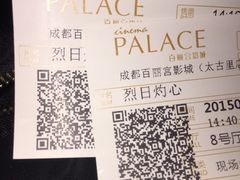 -成都百丽宫影城(LUXE太古里店)